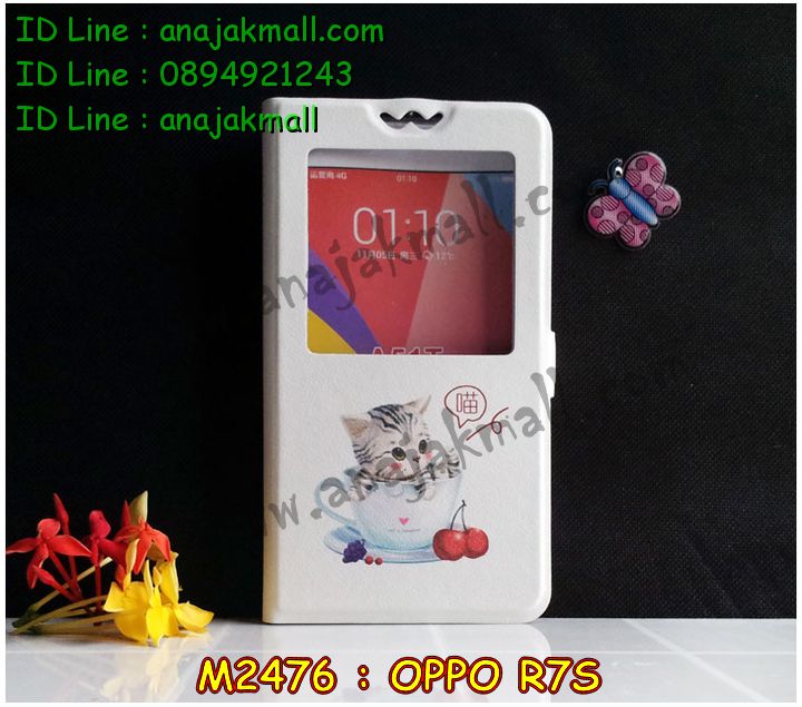 เคส OPPO r7s,รับสกรีนเคส OPPO r7s,เคสหนัง OPPO r7s,เคสไดอารี่ OPPO r7s,เคส OPPO r7s,เคสพิมพ์ลาย OPPO r7s,เคสฝาพับ OPPO r7s,เคสซิลิโคนฟิล์มสี OPPO r7s,สั่งพิมพ์ลายเคส OPPO r7s,สั่งทำเคสลายการ์ตูน,เคสนิ่ม OPPO r7s,เคสยาง OPPO r7s,เคสซิลิโคนพิมพ์ลาย OPPO r7s,เคสแข็งพิมพ์ลาย OPPO r7s,เคสซิลิโคน oppo r7s,เคสยางสกรีนลาย OPPO r7s,เคสฝาพับออปโป r7s,เคสพิมพ์ลาย oppo r7s,เคสหนัง oppo r7s,เคสตัวการ์ตูน oppo r7s,เคสตัวการ์ตูน oppo r7s,เคสอลูมิเนียม OPPO r7s,เคสพลาสติก OPPO r7s,เคสนิ่มลายการ์ตูน OPPO r7s,เคสบั้มเปอร์ OPPO r7s,เคสอลูมิเนียมออปโป r7s,เคสสกรีน OPPO r7s,เคสสกรีน 3D OPPO r7s,เคสลายการ์ตูน 3 มิติ OPPO r7s,bumper OPPO r7s,กรอบบั้มเปอร์ OPPO r7s,เคสกระเป๋า oppo r7s,เคสสายสะพาย oppo r7s,กรอบโลหะอลูมิเนียม OPPO r7s,เคสทีมฟุตบอล OPPO r7s,เคสแข็งประดับ OPPO r7s,เคสแข็งประดับ OPPO r7s,เคสหนังประดับ OPPO r7s,เคสพลาสติก OPPO r7s,กรอบพลาสติกประดับ OPPO r7s,เคสพลาสติกแต่งคริสตัล OPPO r7s,เคสยางหูกระต่าย OPPO r7s,เคสห้อยคอหูกระต่าย OPPO r7s,เคสยางนิ่มกระต่าย OPPO r7s